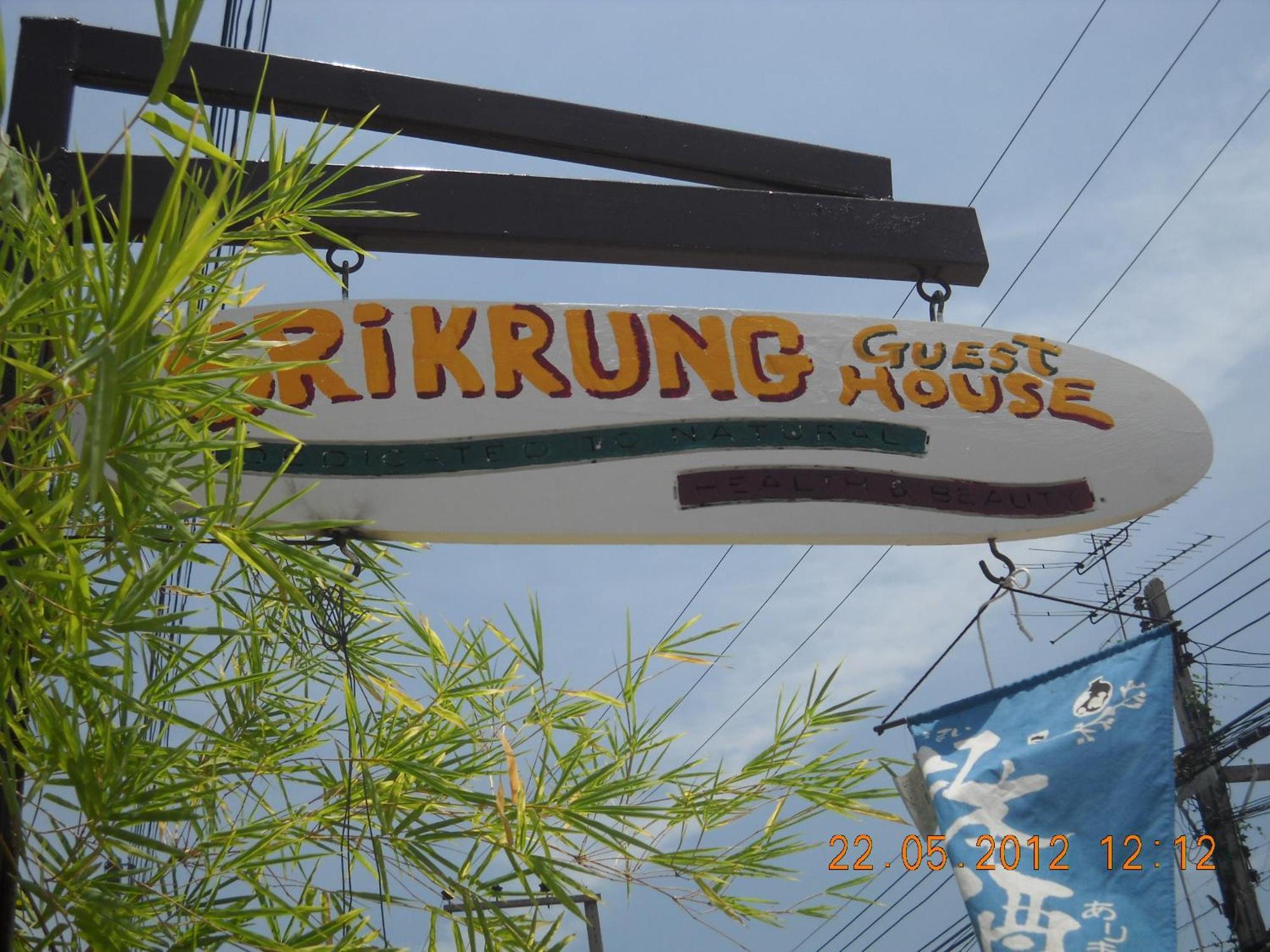 Srikrung Guesthouse Phra Nakhon Si Ayutthaya Esterno foto